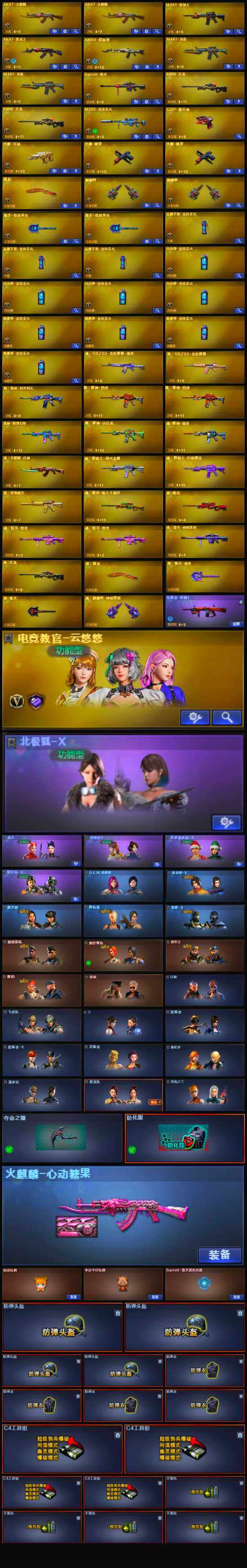CFLX321392穿越火线账号详情图4