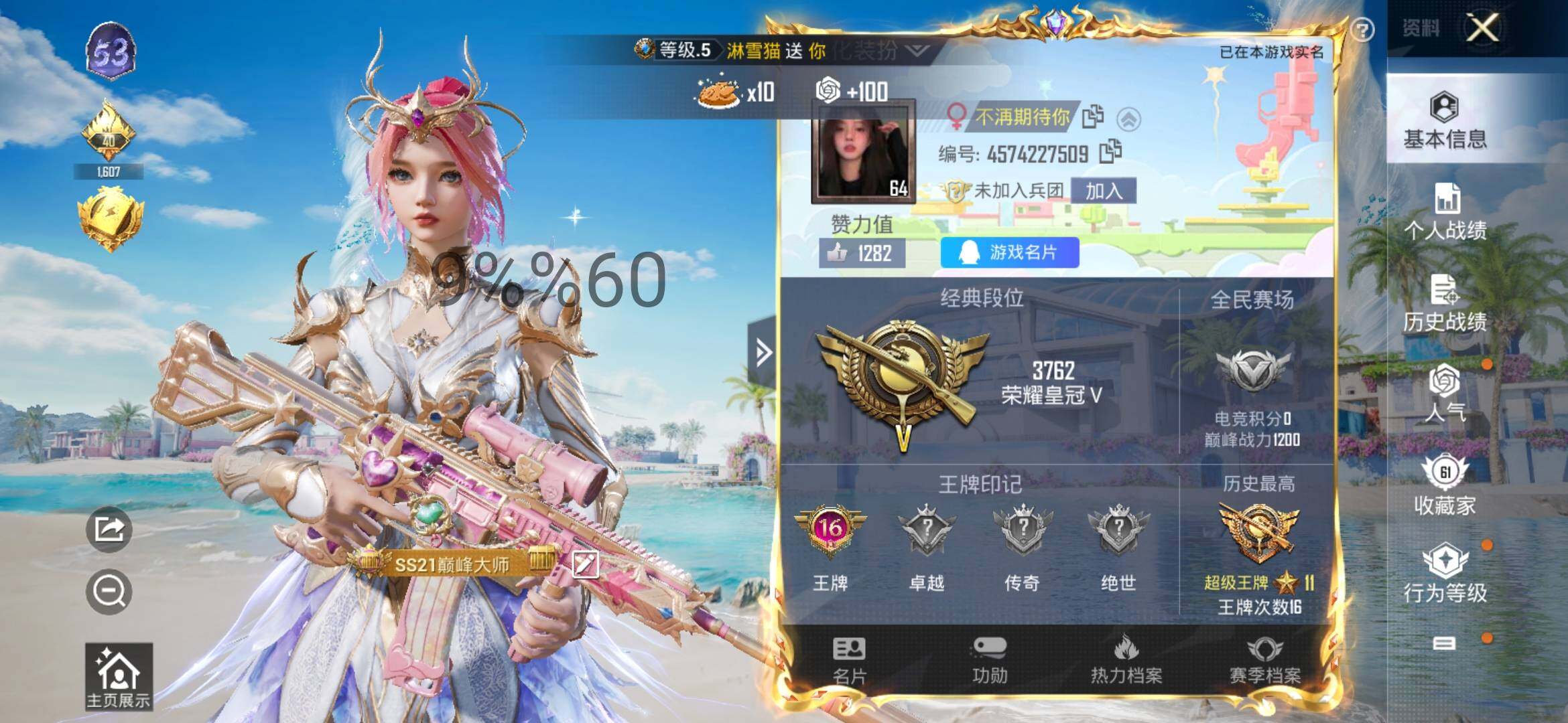 HPYXS3300095和平精英账号详情图2