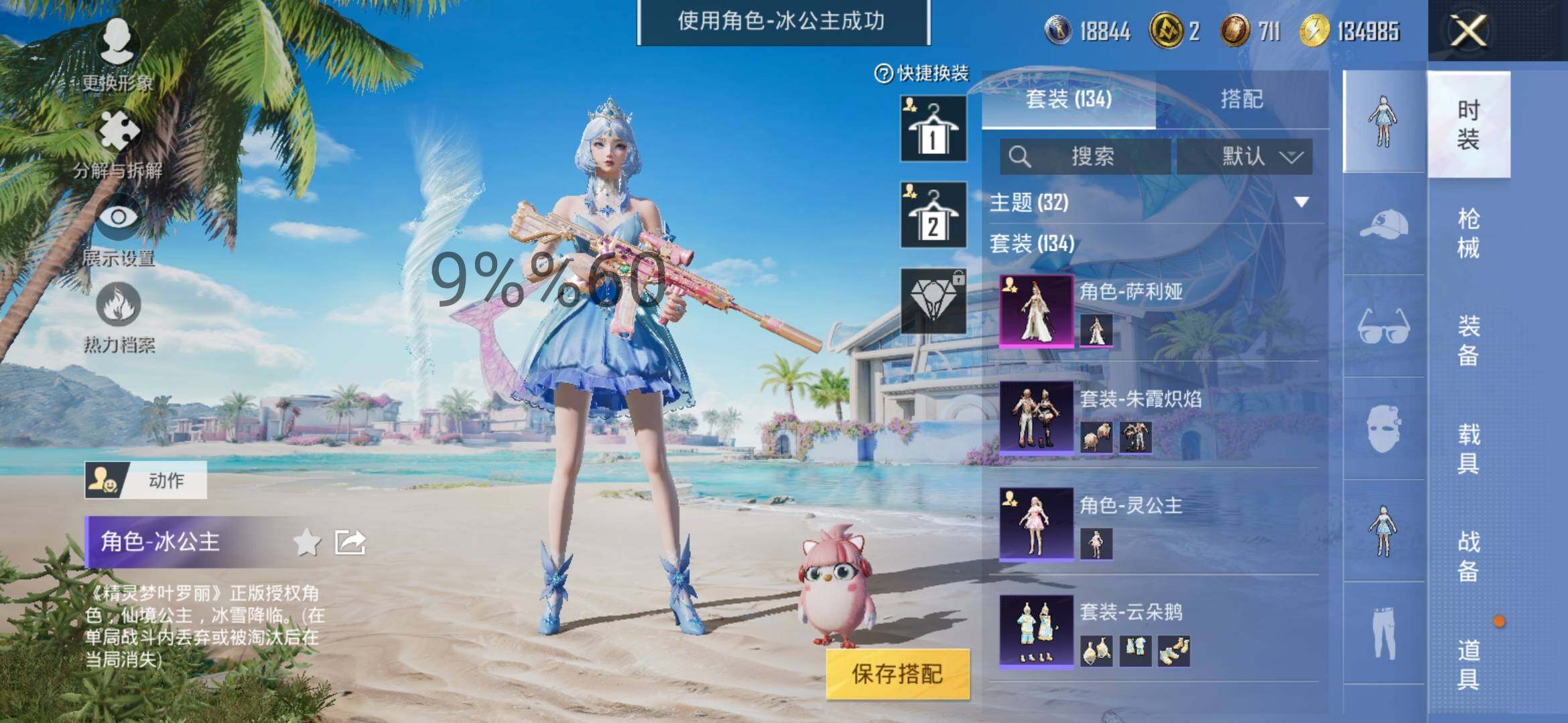HPYXS3300095和平精英账号详情图5