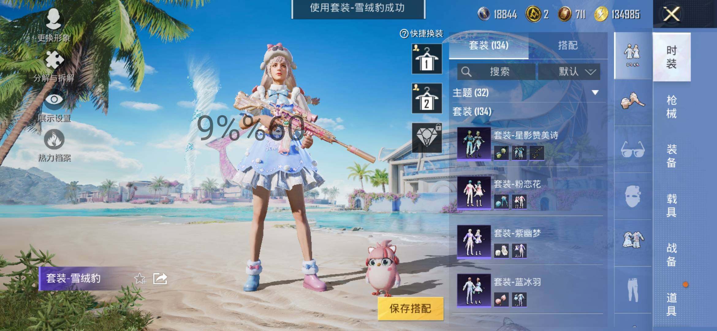 HPYXS3300095和平精英账号详情图6