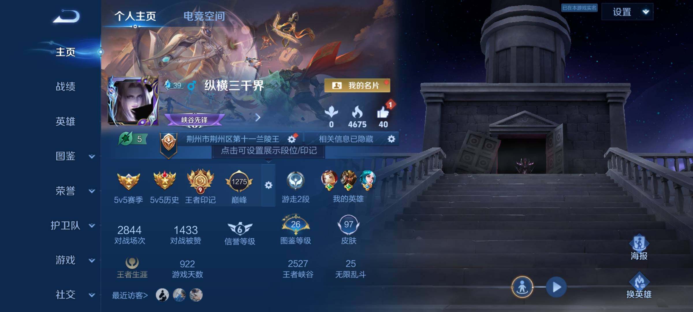WZCMY3237858王者荣耀账号详情图2