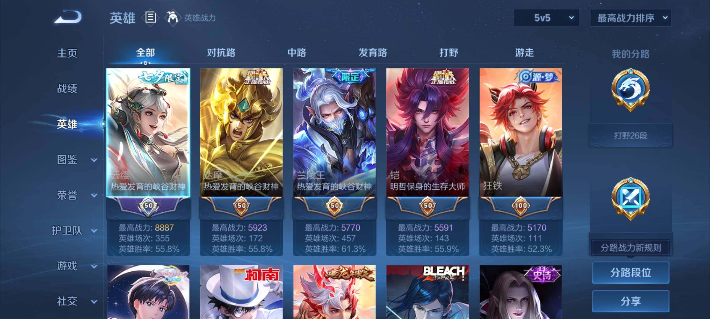 WZCMY3237858王者荣耀账号详情图3