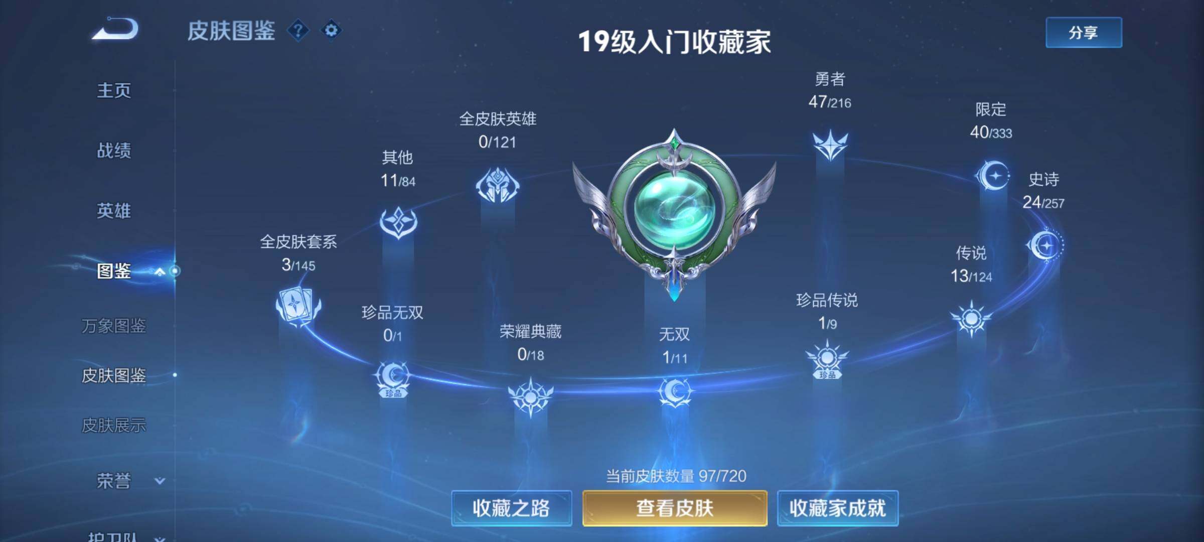 WZCMY3237858王者荣耀账号详情图4