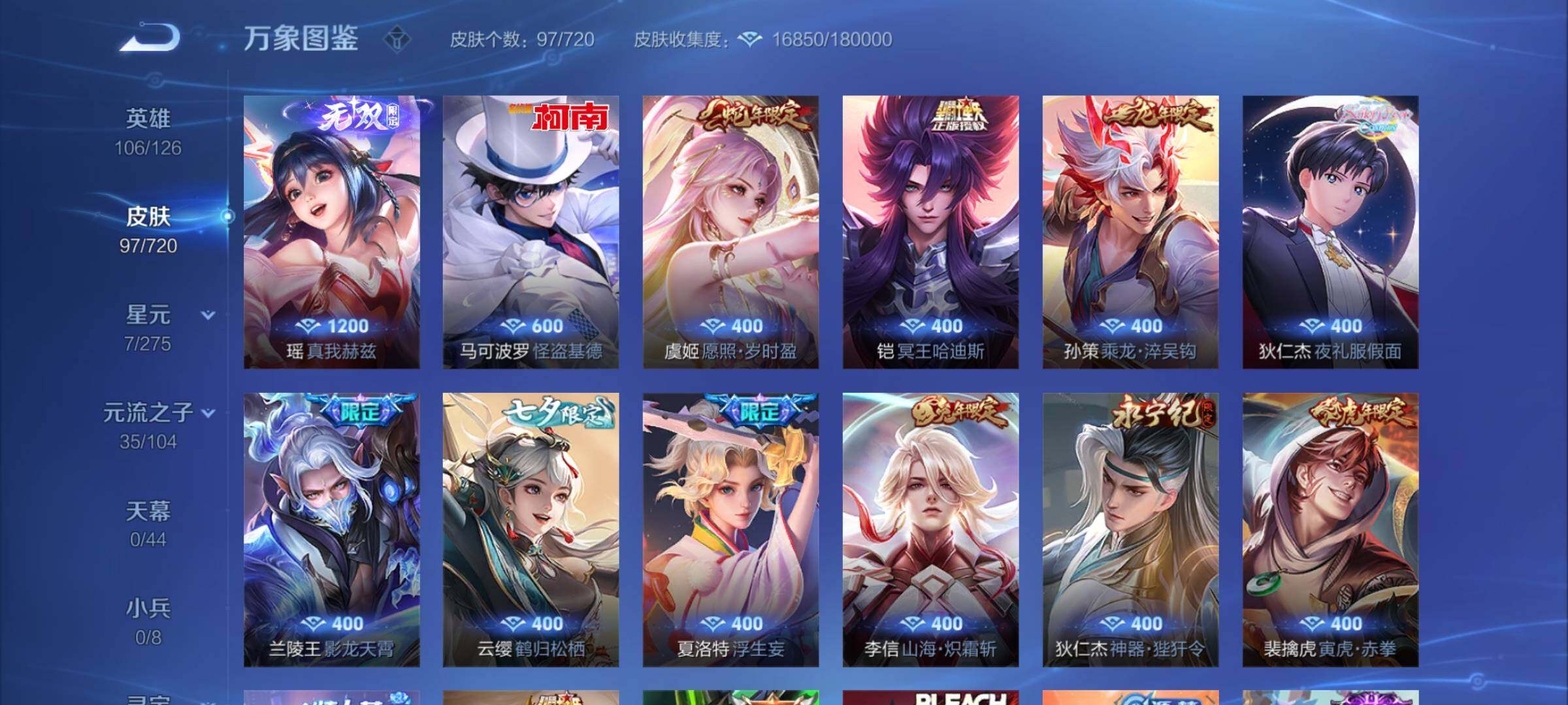 WZCMY3237858王者荣耀账号详情图5