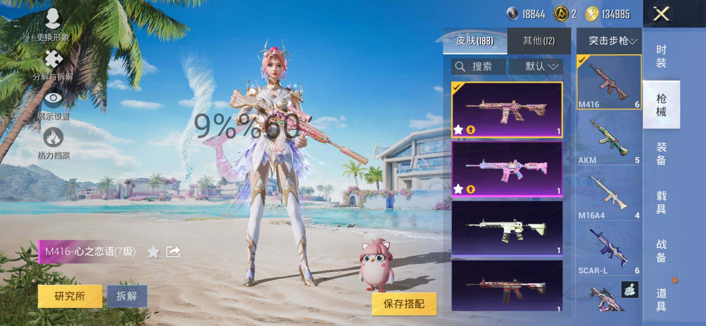 HPYXS3300095和平精英账号详情图16