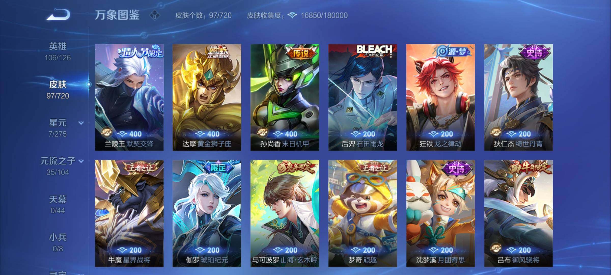 WZCMY3237858王者荣耀账号详情图6
