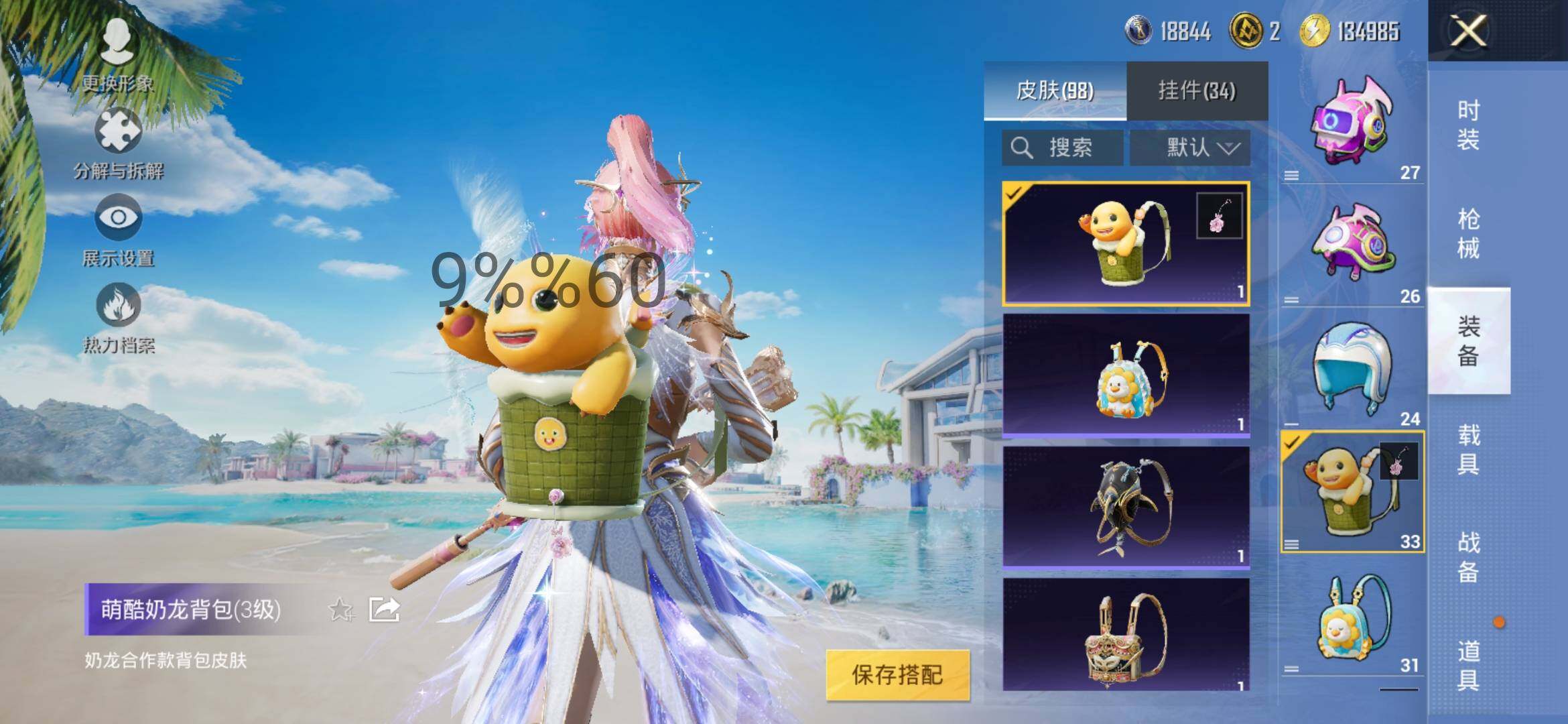 HPYXS3300095和平精英账号详情图17