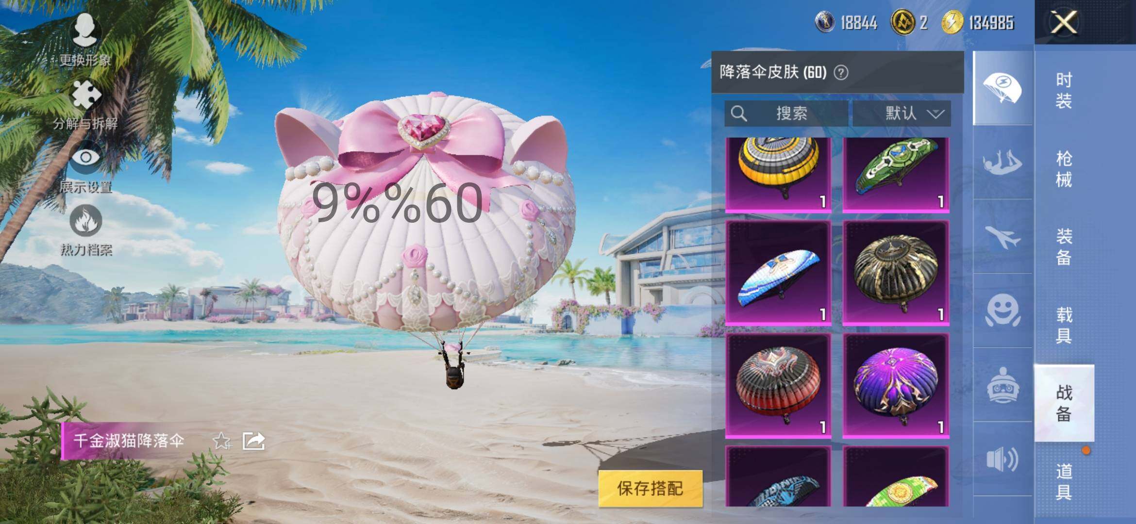 HPYXS3300095和平精英账号详情图18