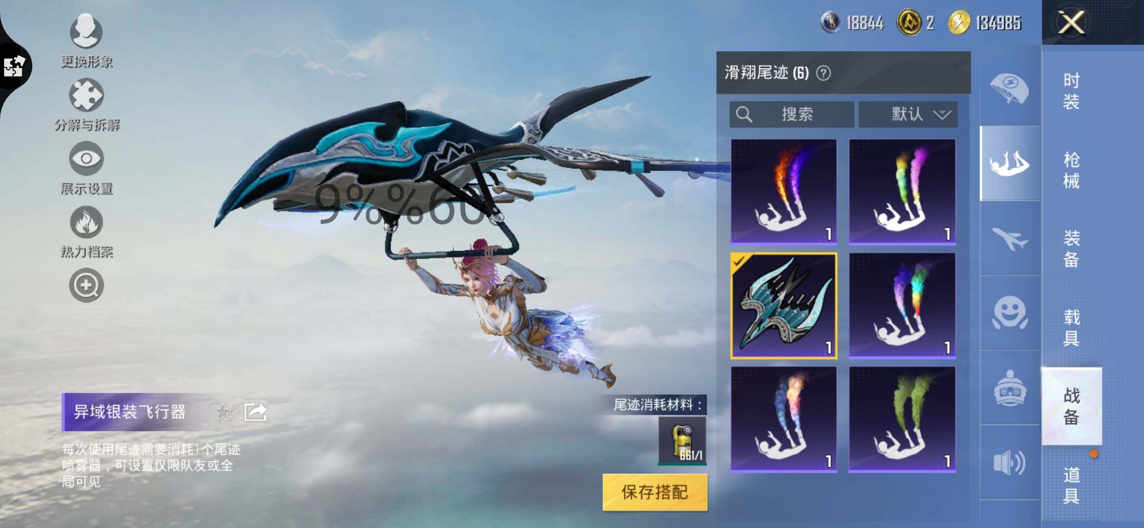 HPYXS3300095和平精英账号详情图19