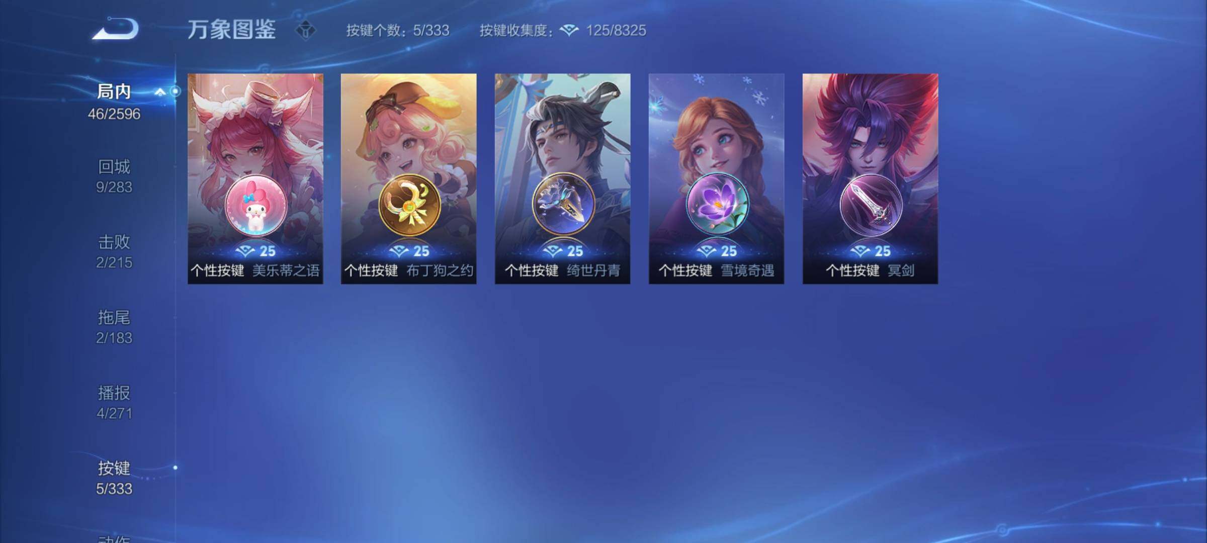 WZCMY3237858王者荣耀账号详情图7