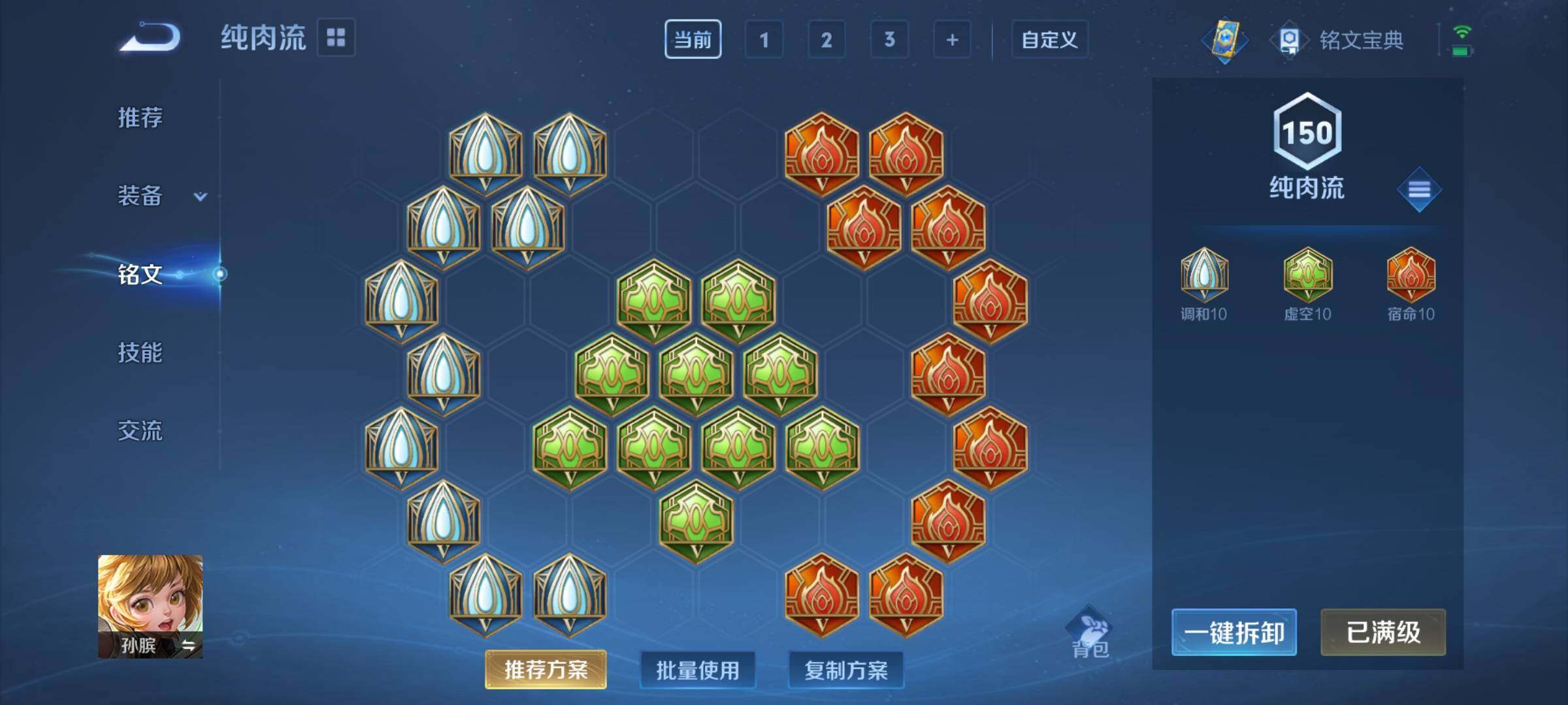 WZCMY3237858王者荣耀账号详情图11