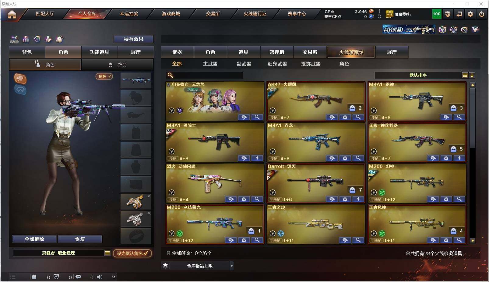 CFXS321427穿越火线账号详情图3 CFXS321427穿越火线账号详情图3