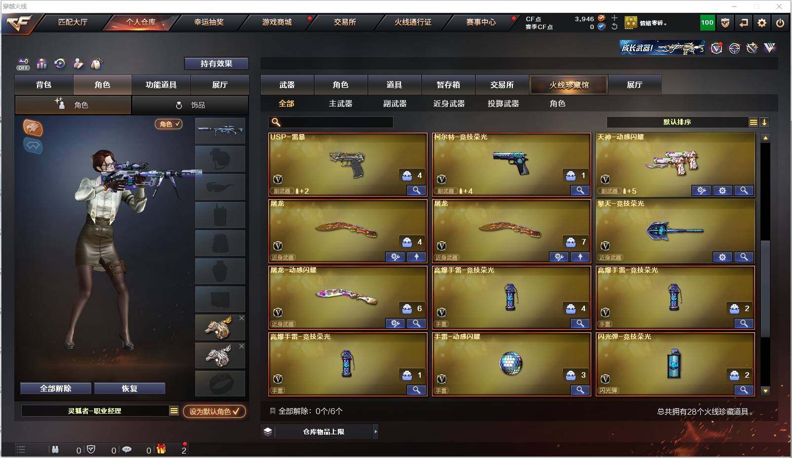 CFXS321427穿越火线账号详情图4 CFXS321427穿越火线账号详情图4