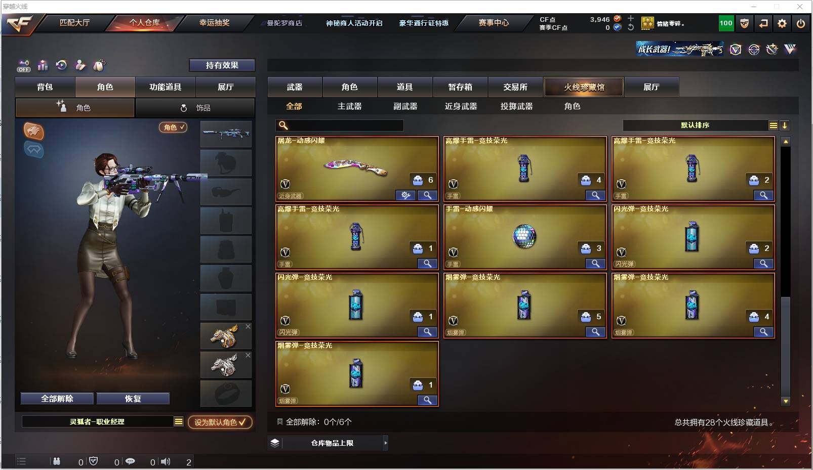 CFXS321427穿越火线账号详情图5 CFXS321427穿越火线账号详情图5