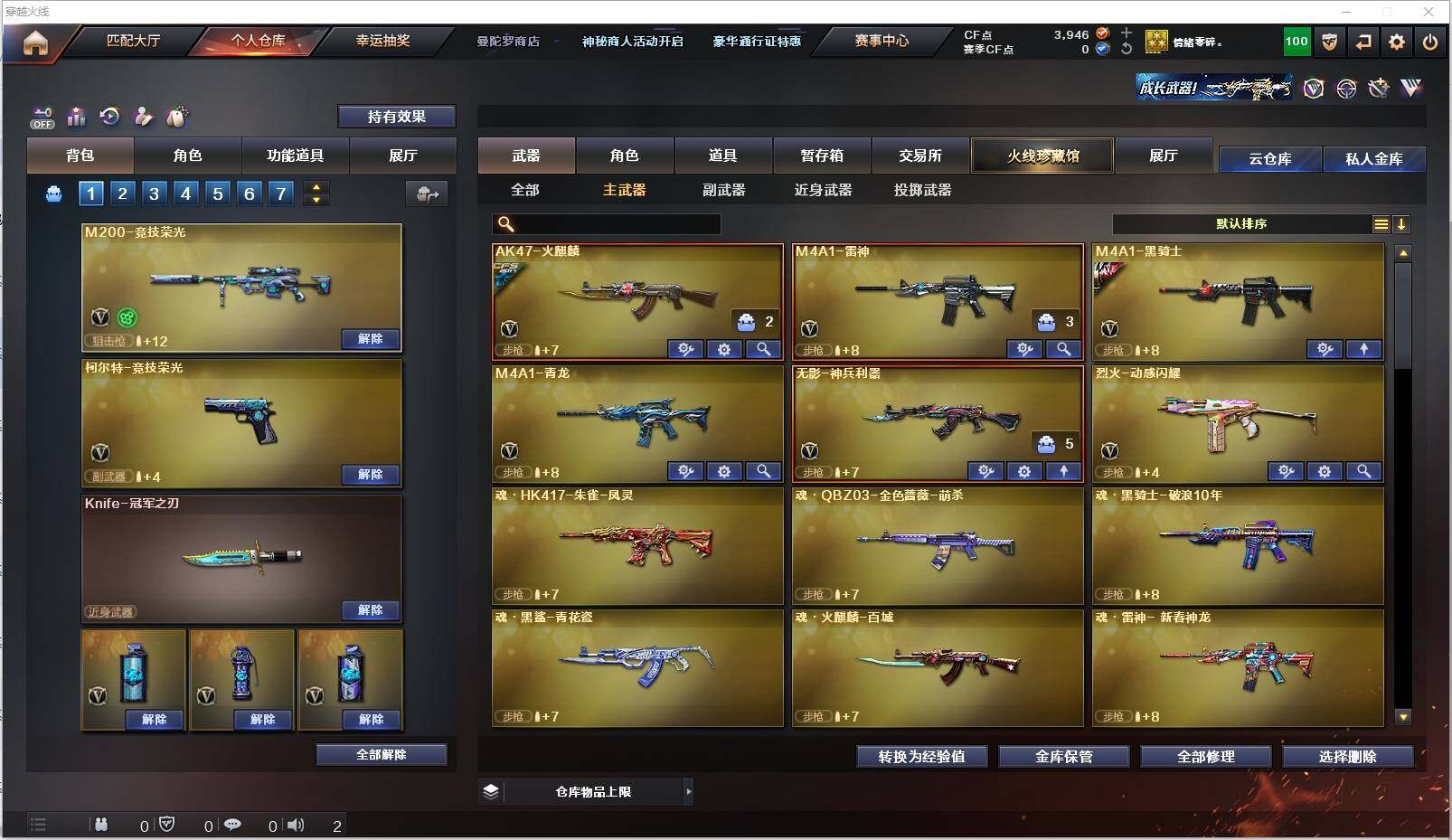 CFXS321427穿越火线账号详情图6 CFXS321427穿越火线账号详情图6