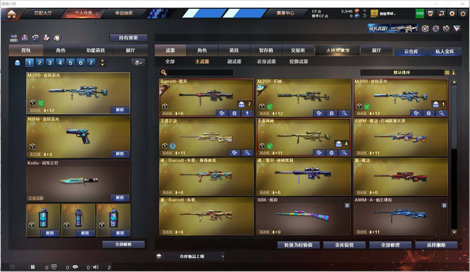 CFXS321427穿越火线账号详情图8 CFXS321427穿越火线账号详情图8