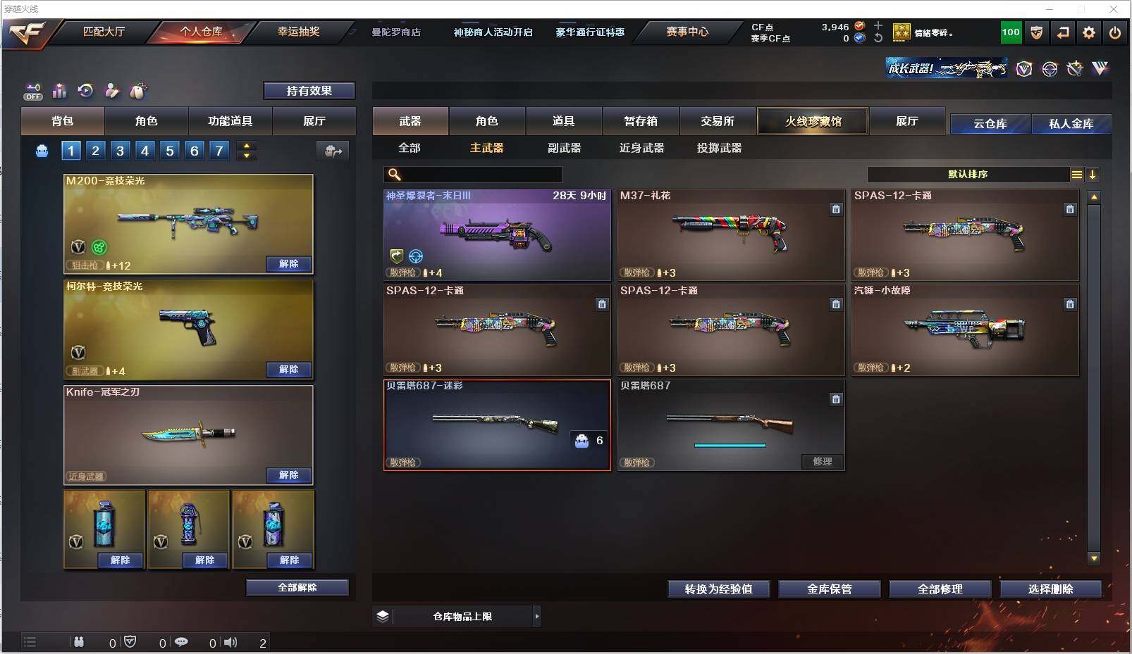 CFXS321427穿越火线账号详情图10 CFXS321427穿越火线账号详情图10
