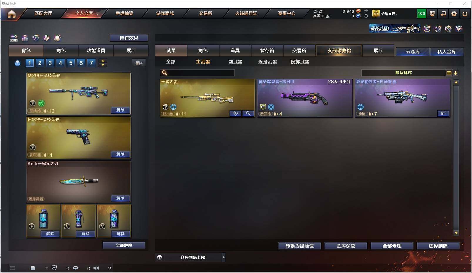 CFXS321427穿越火线账号详情图11 CFXS321427穿越火线账号详情图11