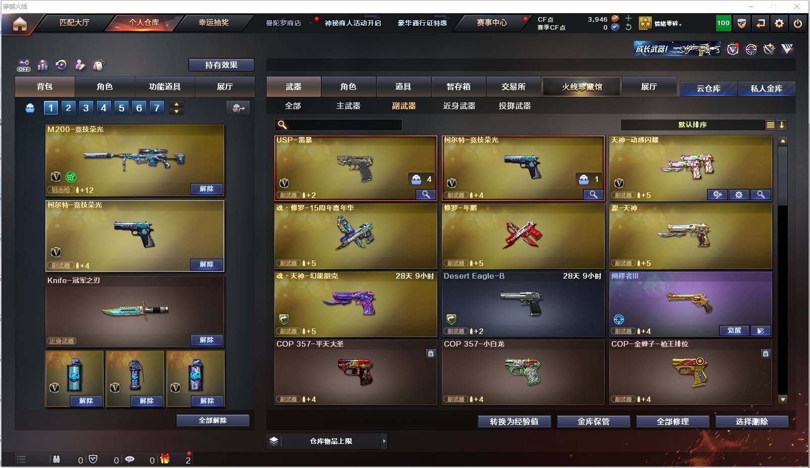 CFXS321427穿越火线账号详情图12 CFXS321427穿越火线账号详情图12