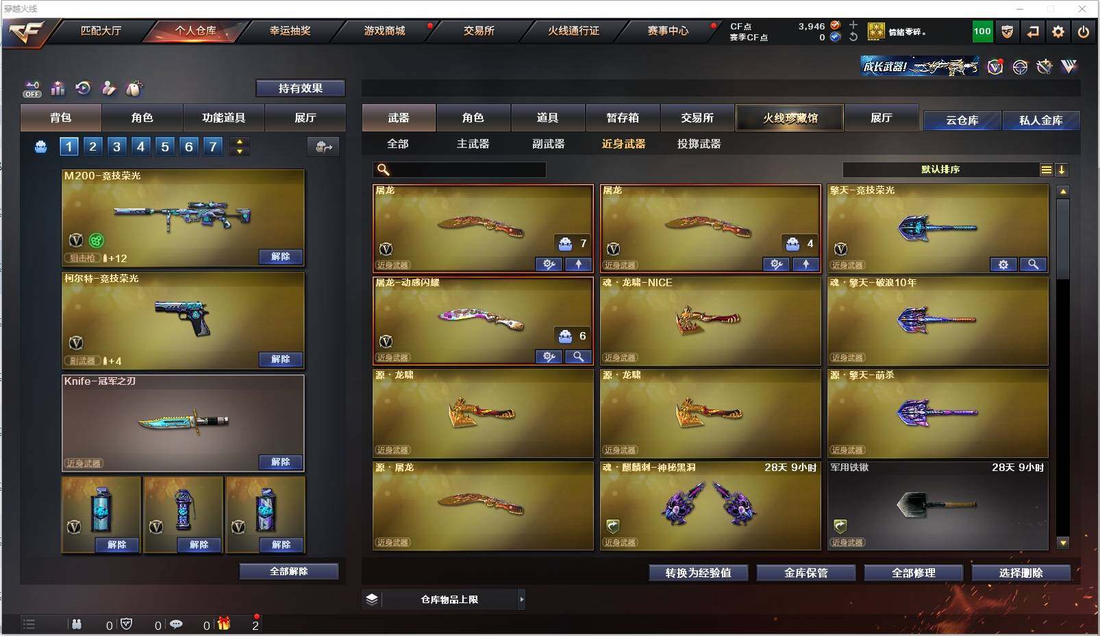 CFXS321427穿越火线账号详情图13 CFXS321427穿越火线账号详情图13