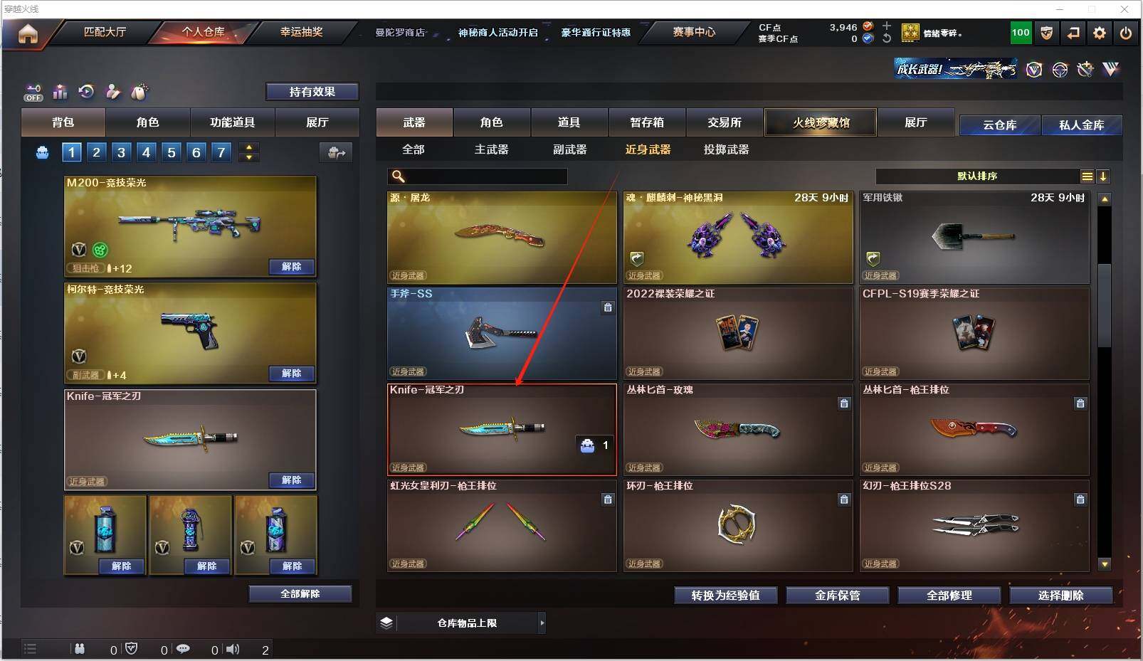CFXS321427穿越火线账号详情图14 CFXS321427穿越火线账号详情图14