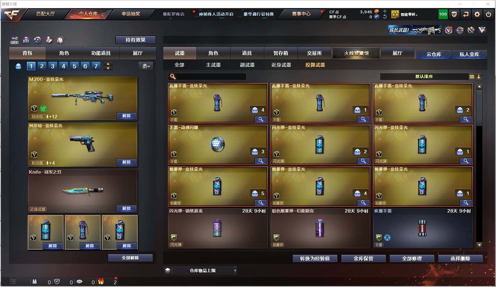 CFXS321427穿越火线账号详情图15 CFXS321427穿越火线账号详情图15