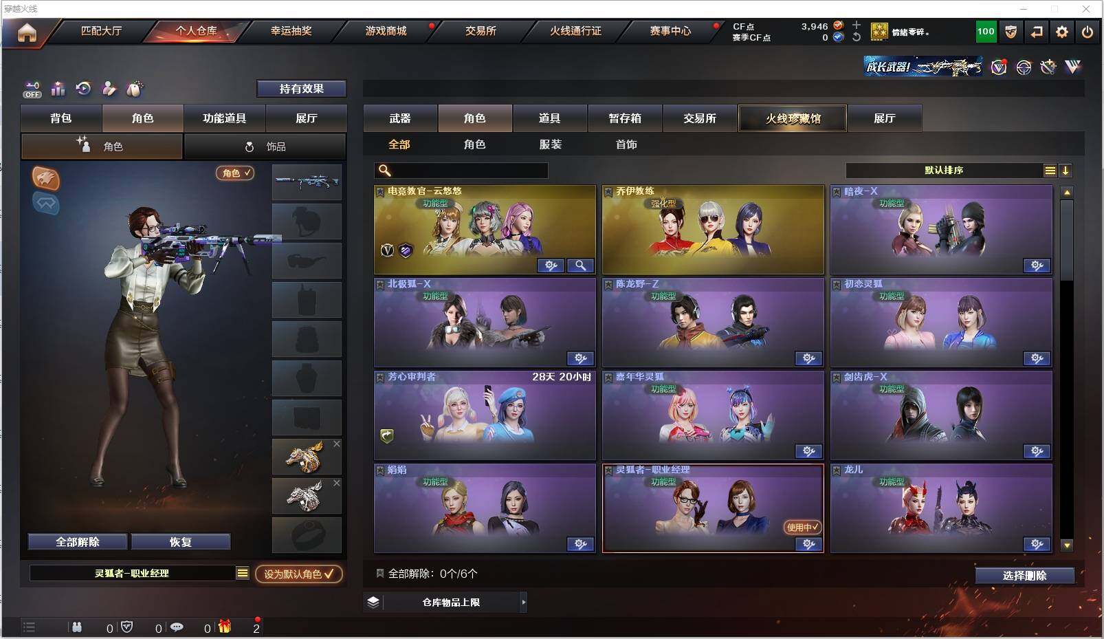 CFXS321427穿越火线账号详情图16 CFXS321427穿越火线账号详情图16