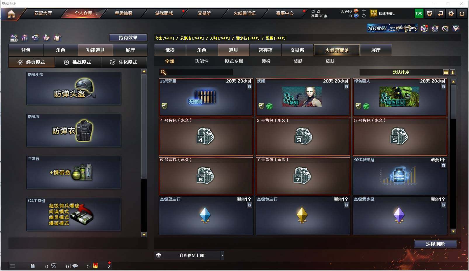 CFXS321427穿越火线账号详情图19 CFXS321427穿越火线账号详情图19