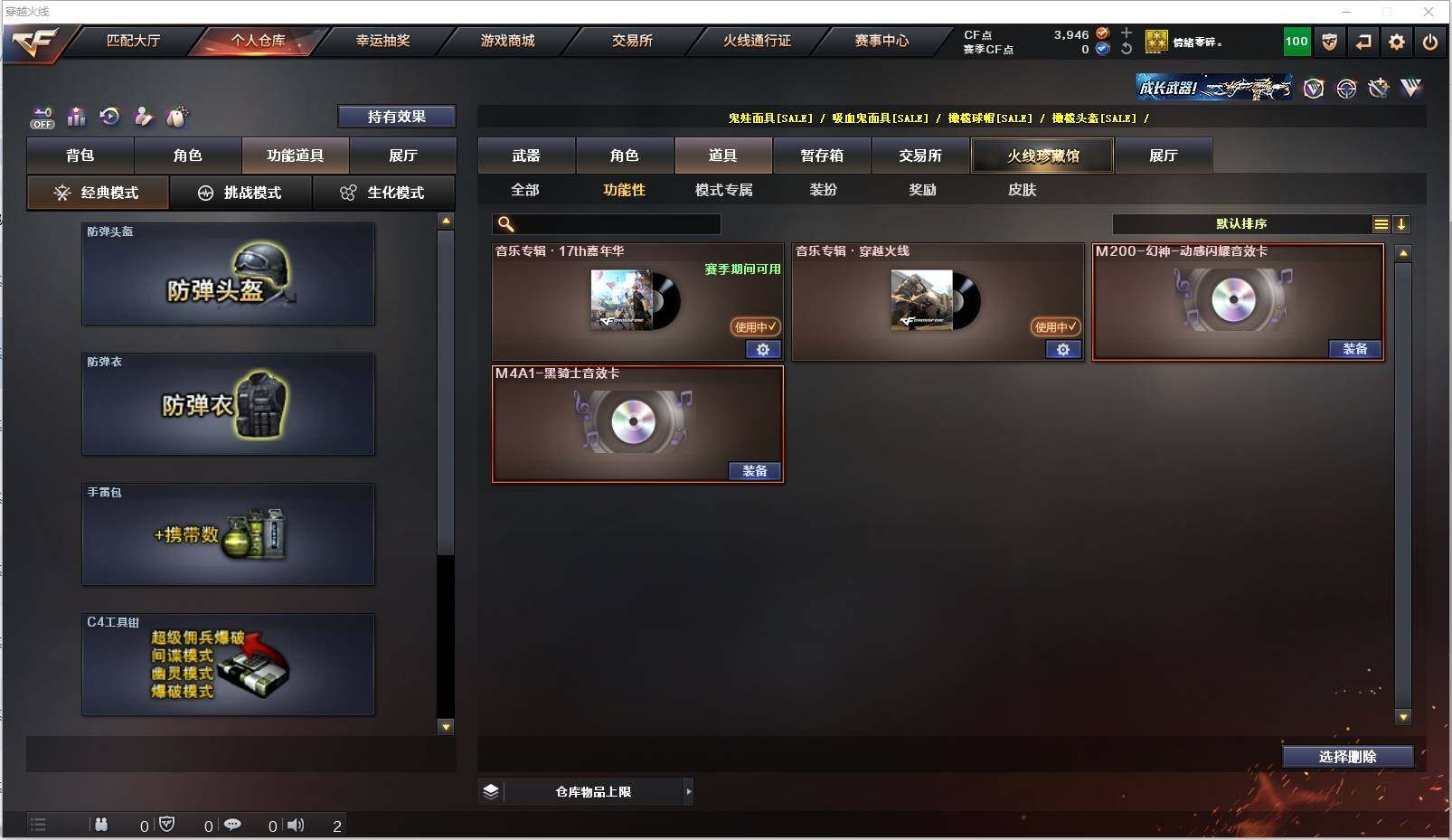 CFXS321427穿越火线账号详情图20 CFXS321427穿越火线账号详情图20
