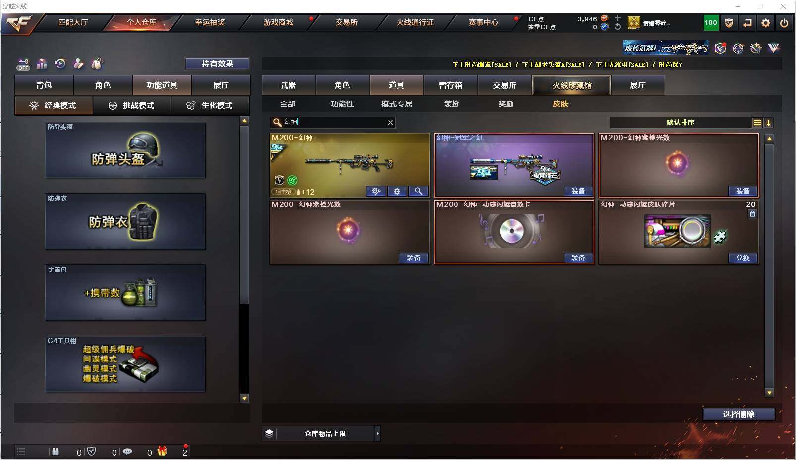 CFXS321427穿越火线账号详情图22 CFXS321427穿越火线账号详情图22