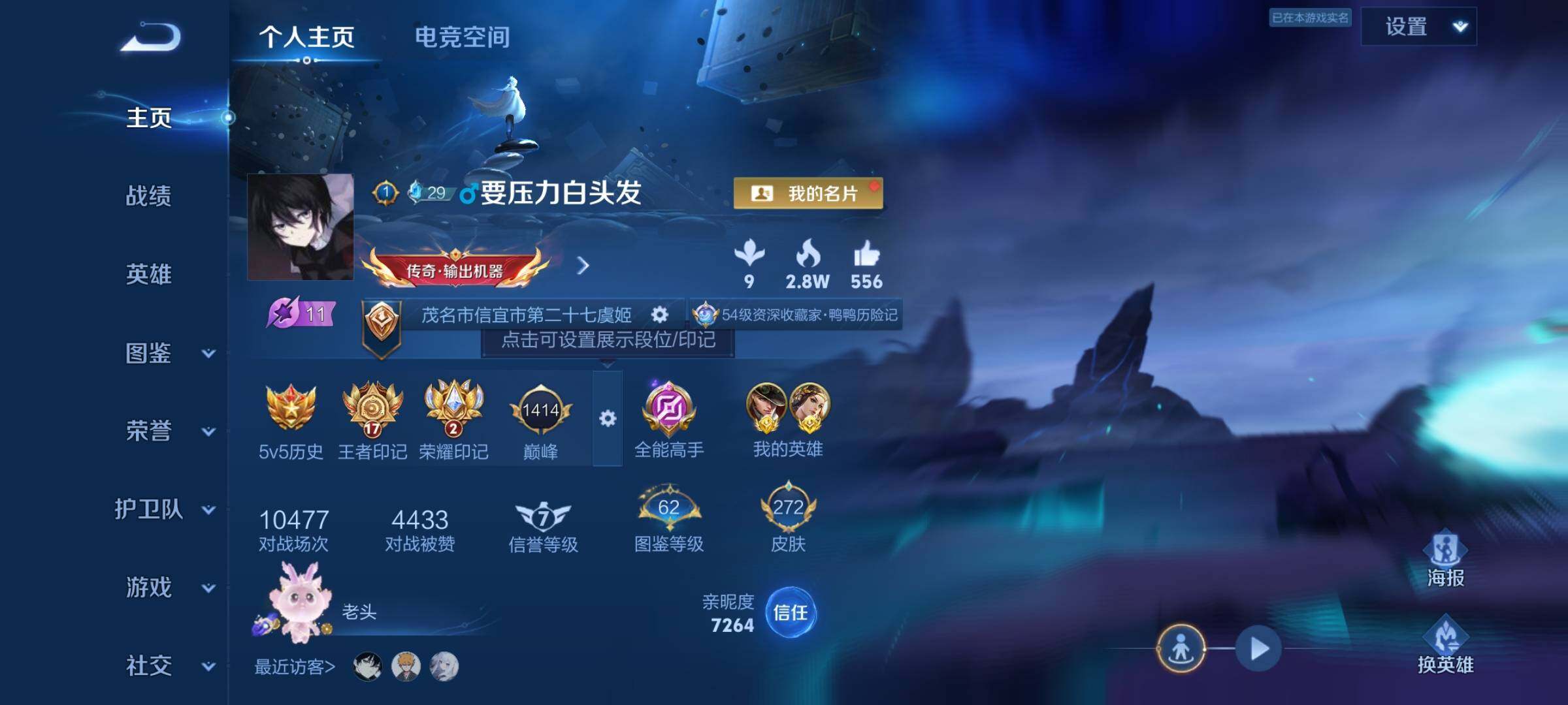 WZYXS3219235王者荣耀账号详情图2 WZYXS3219235王者荣耀账号详情图2