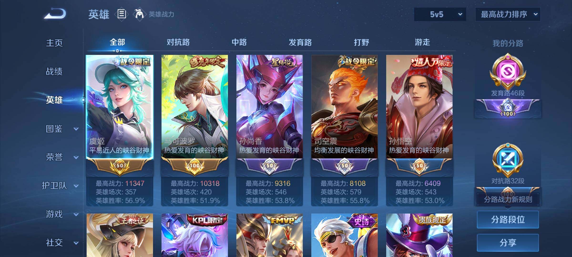 WZYXS3219235王者荣耀账号详情图3 WZYXS3219235王者荣耀账号详情图3