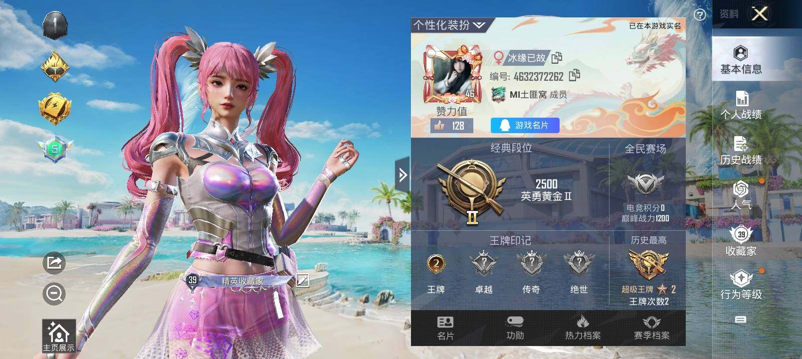 HPYXS3300093和平精英账号详情图2