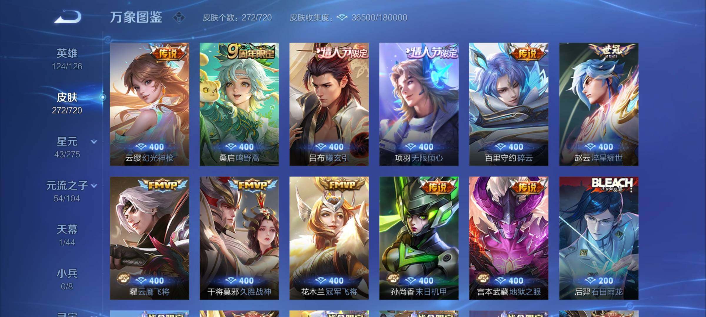 WZYXS3219235王者荣耀账号详情图6 WZYXS3219235王者荣耀账号详情图6