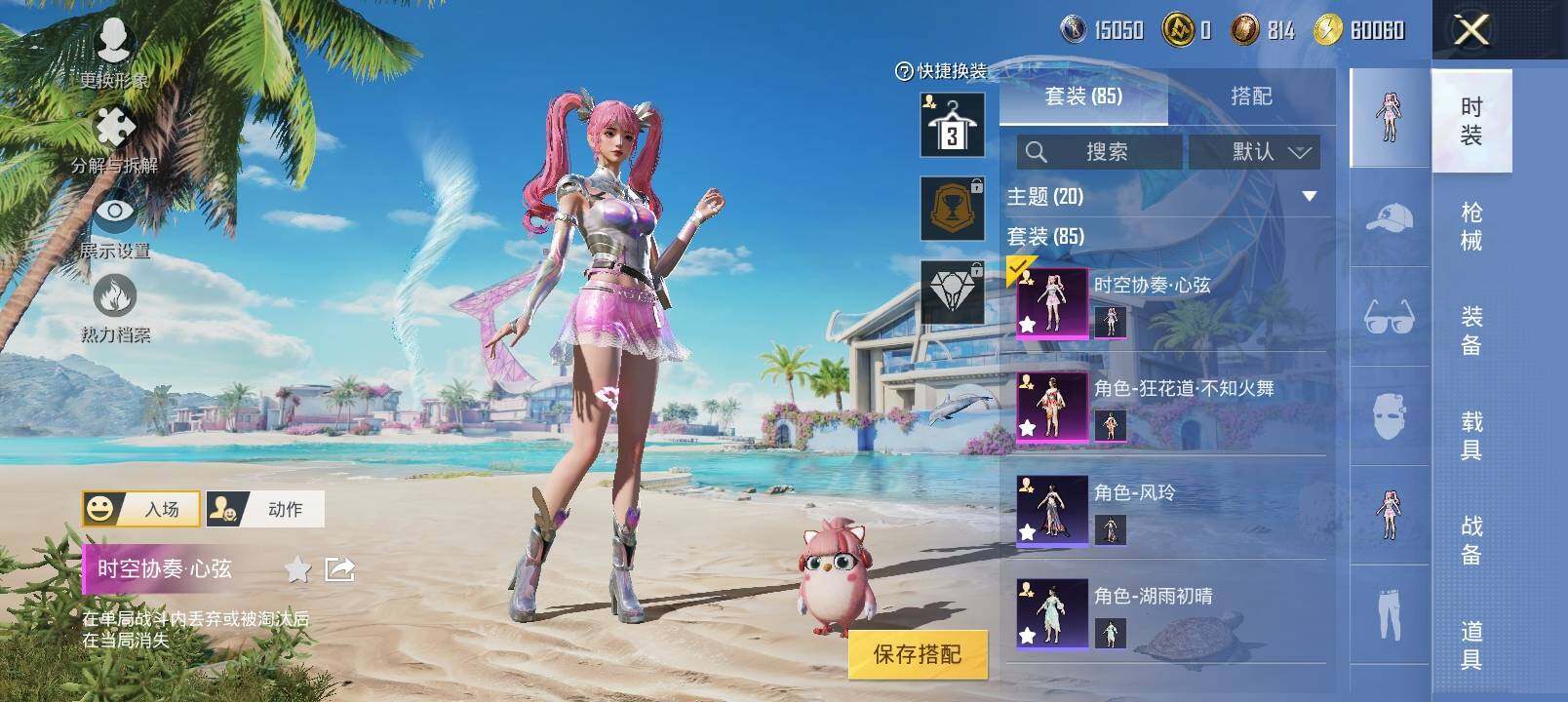 HPYXS3300093和平精英账号详情图4
