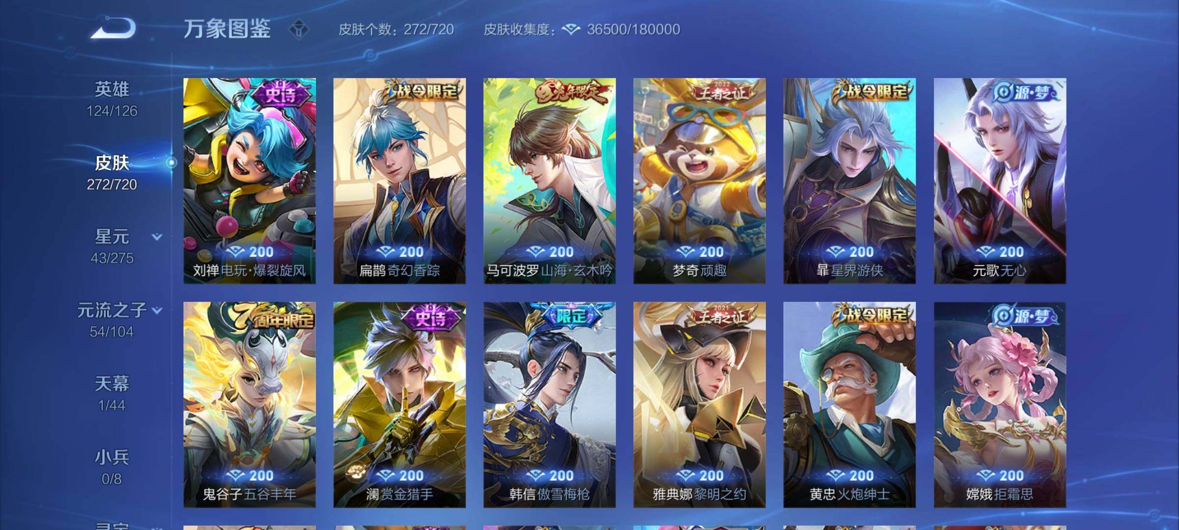 WZYXS3219235王者荣耀账号详情图7 WZYXS3219235王者荣耀账号详情图7