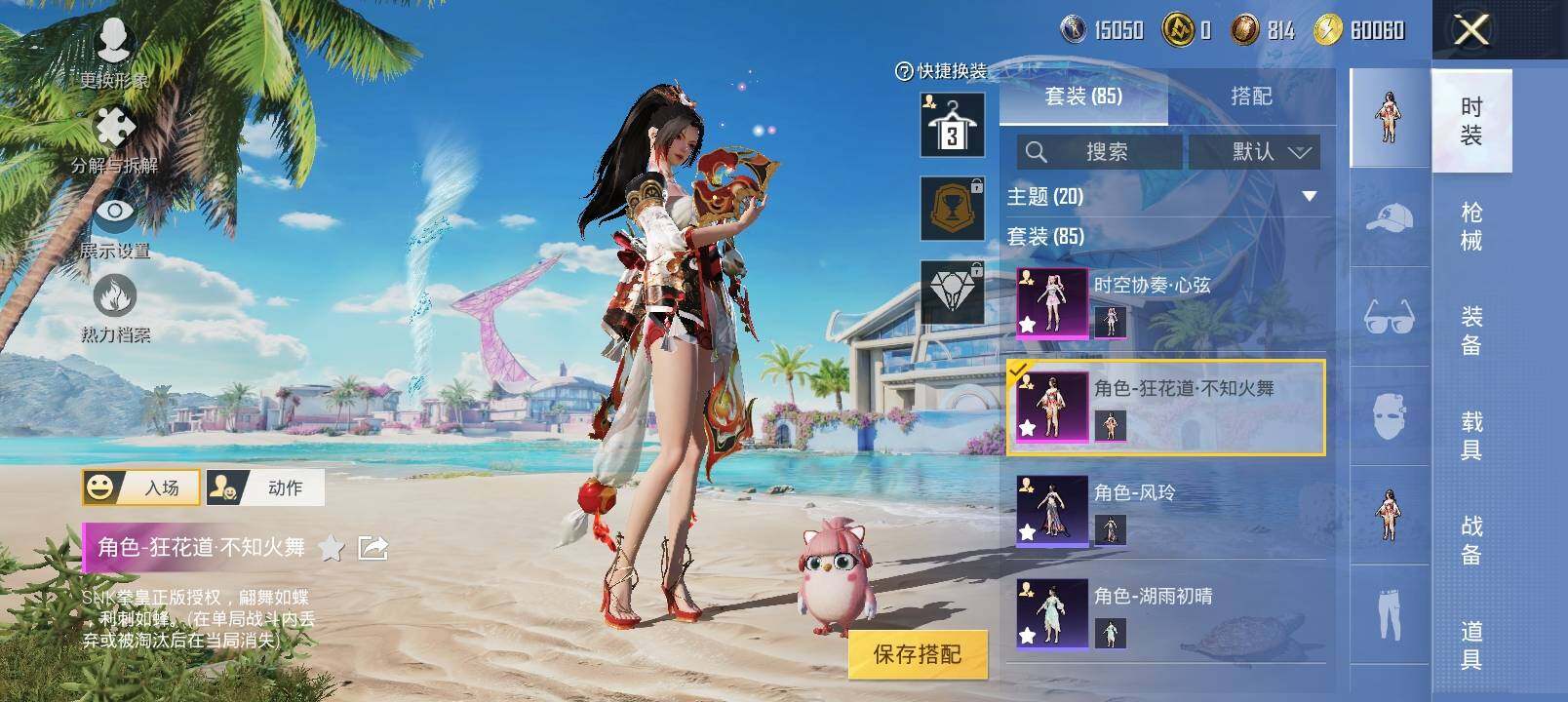 HPYXS3300093和平精英账号详情图5