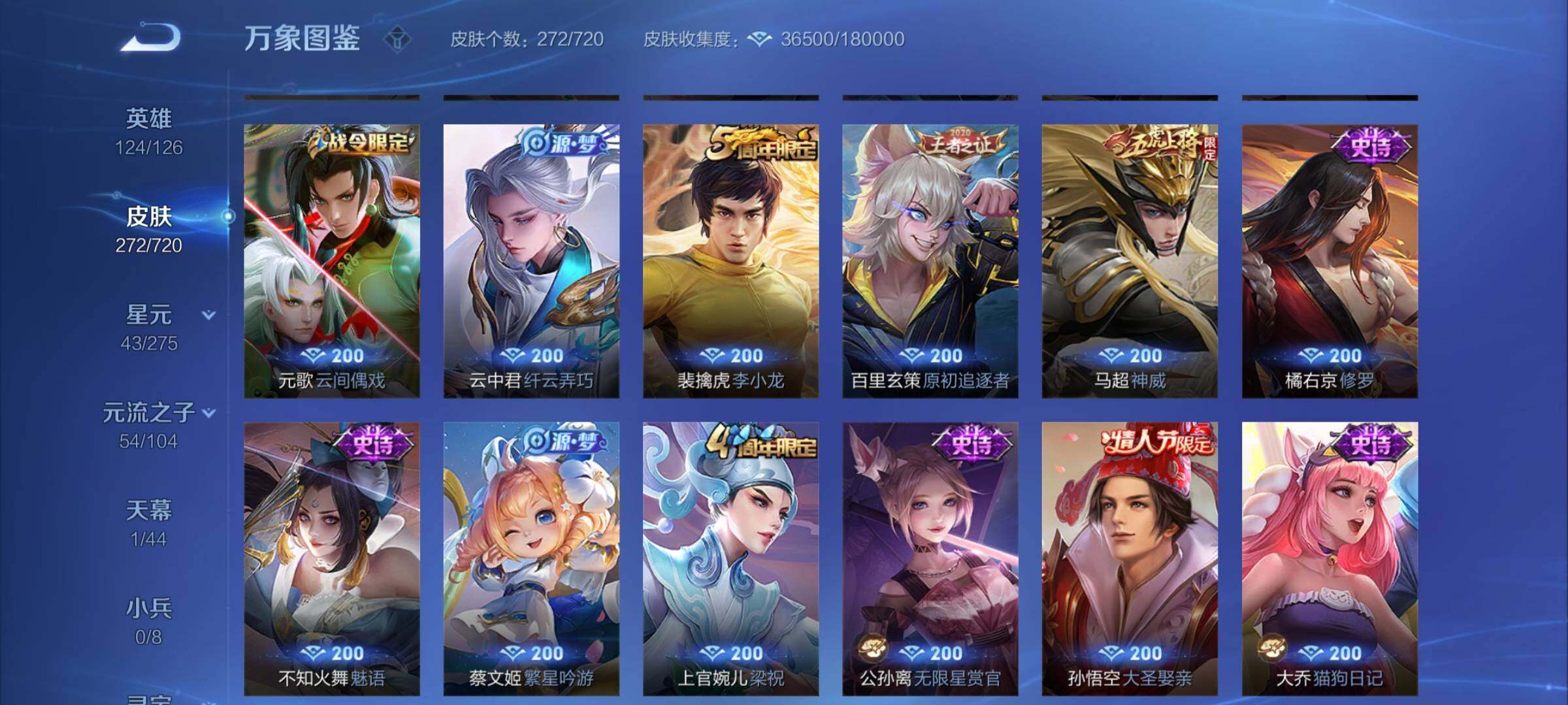 WZYXS3219235王者荣耀账号详情图8 WZYXS3219235王者荣耀账号详情图8