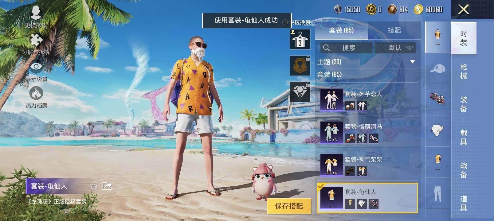 HPYXS3300093和平精英账号详情图6