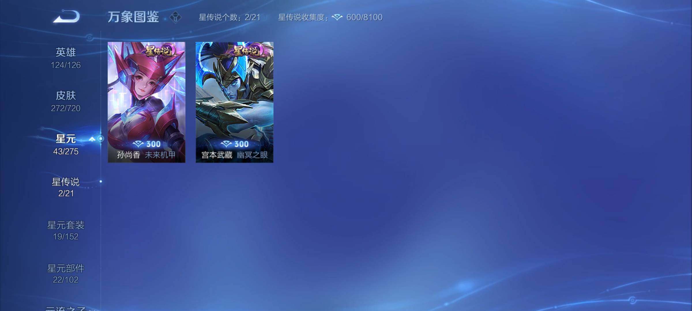 WZYXS3219235王者荣耀账号详情图9 WZYXS3219235王者荣耀账号详情图9