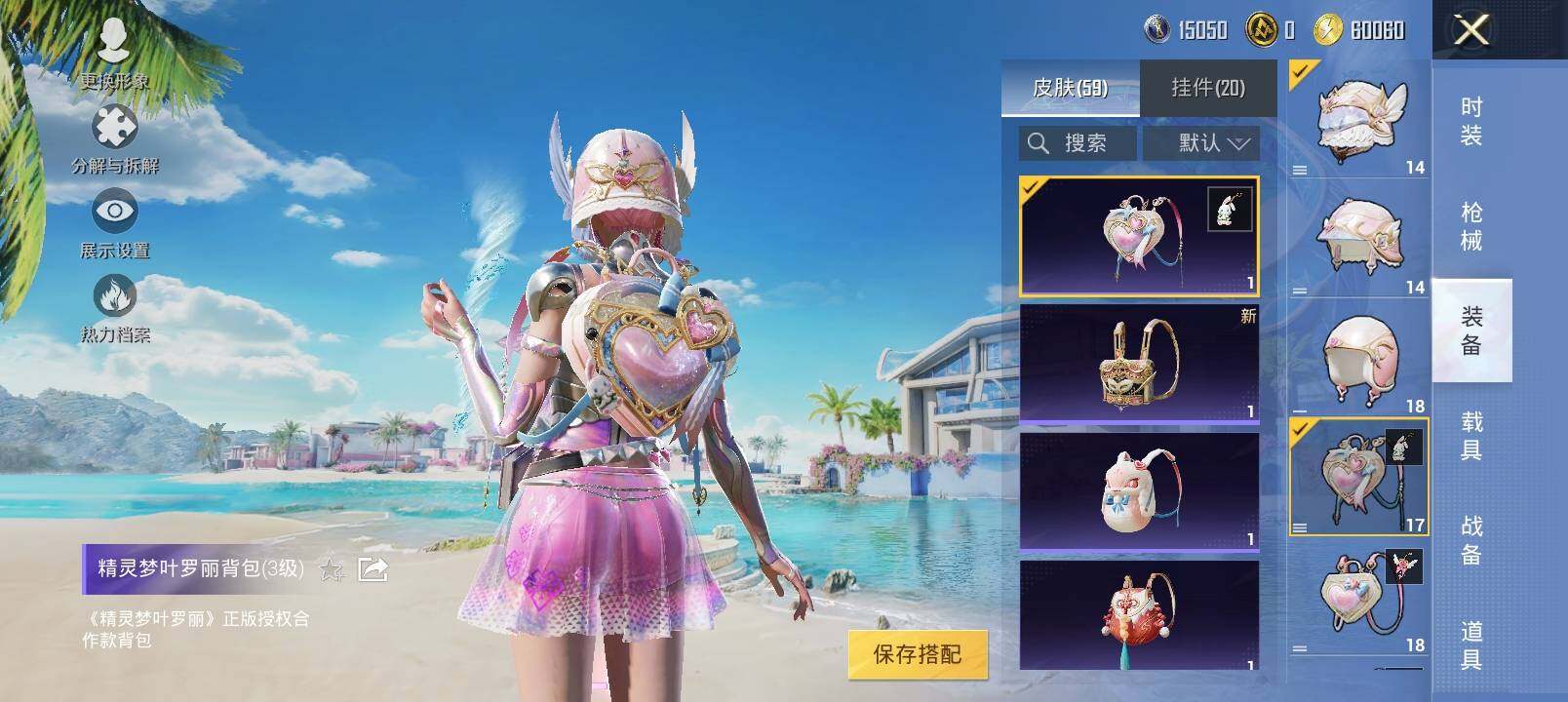 HPYXS3300093和平精英账号详情图8