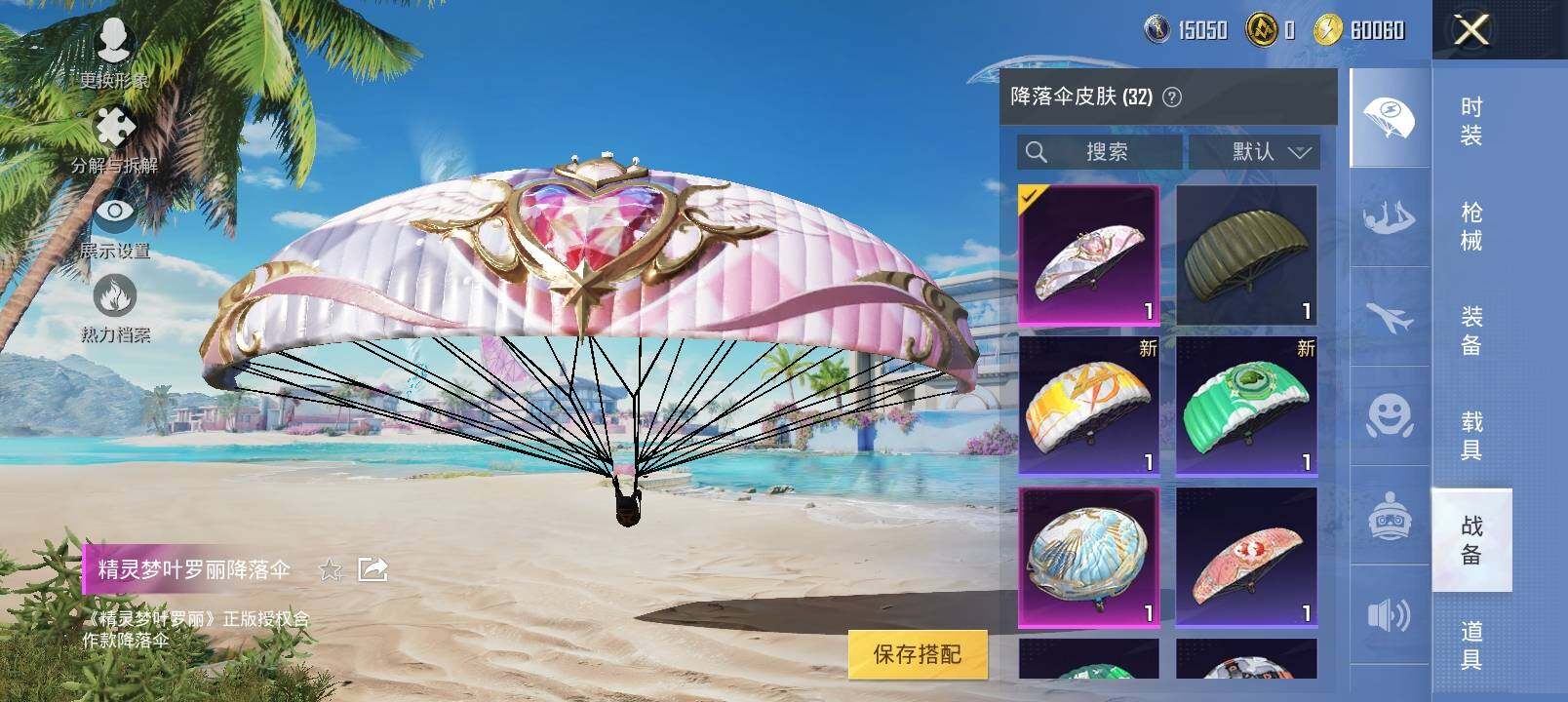 HPYXS3300093和平精英账号详情图9