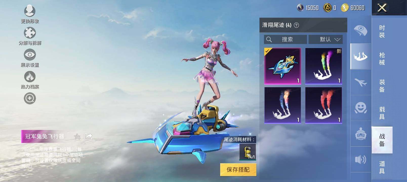 HPYXS3300093和平精英账号详情图10