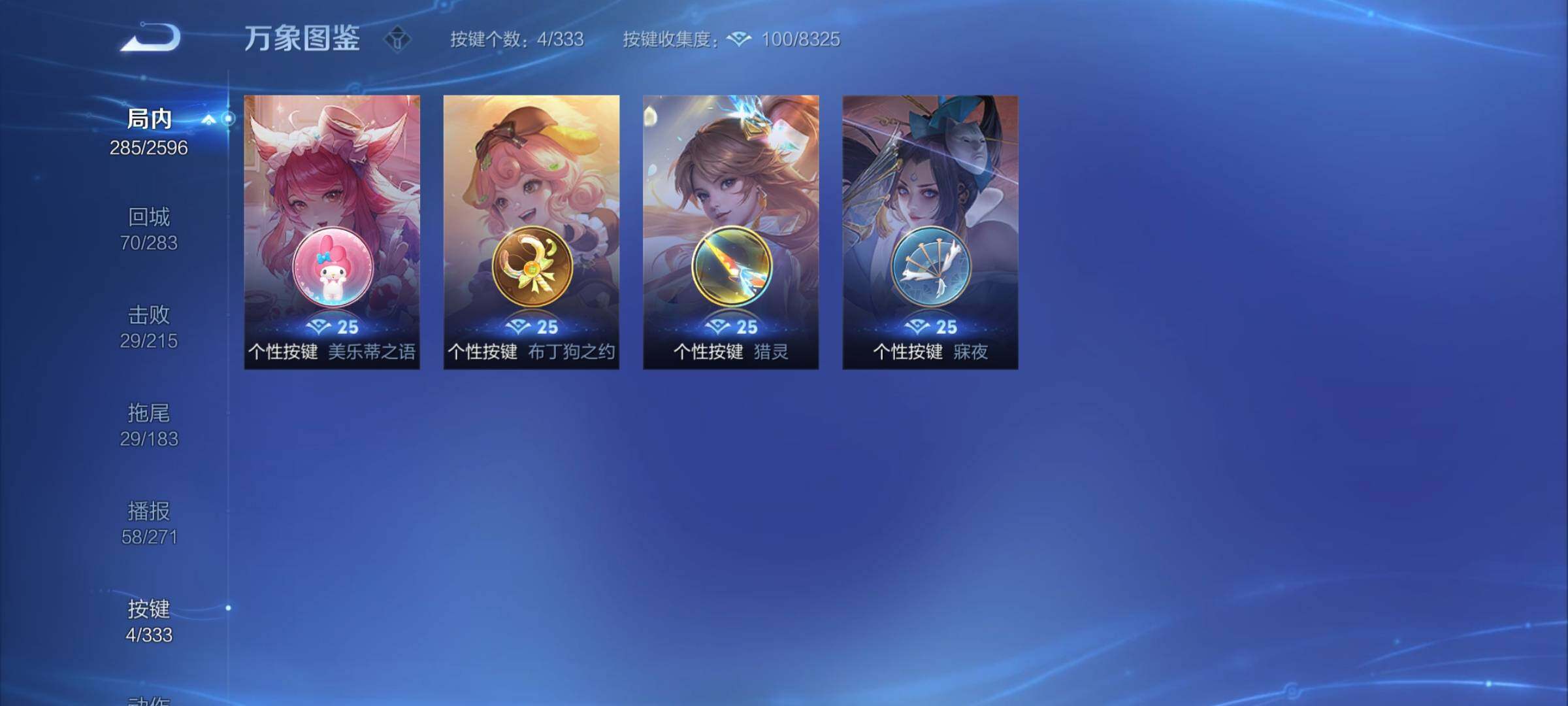 WZYXS3219235王者荣耀账号详情图10 WZYXS3219235王者荣耀账号详情图10