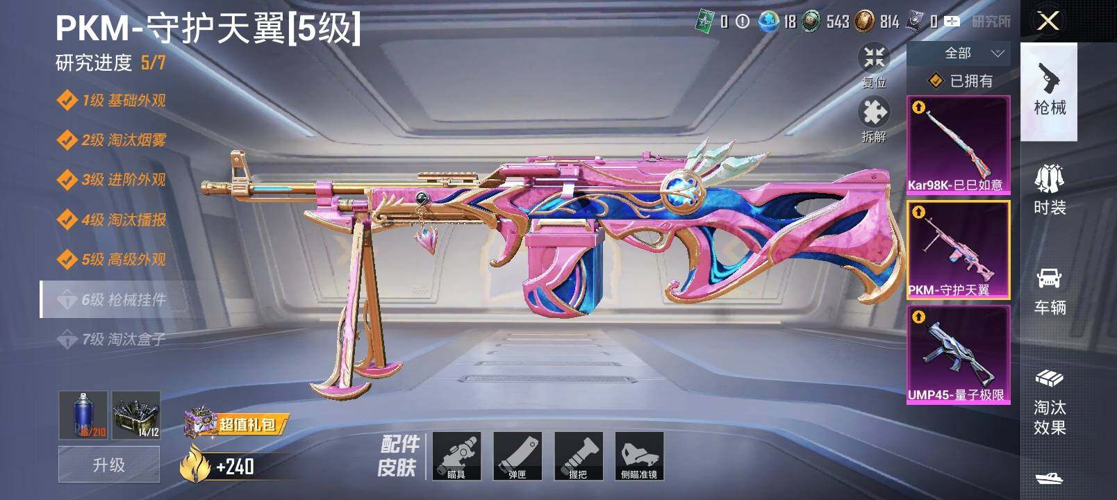 HPYXS3300093和平精英账号详情图12