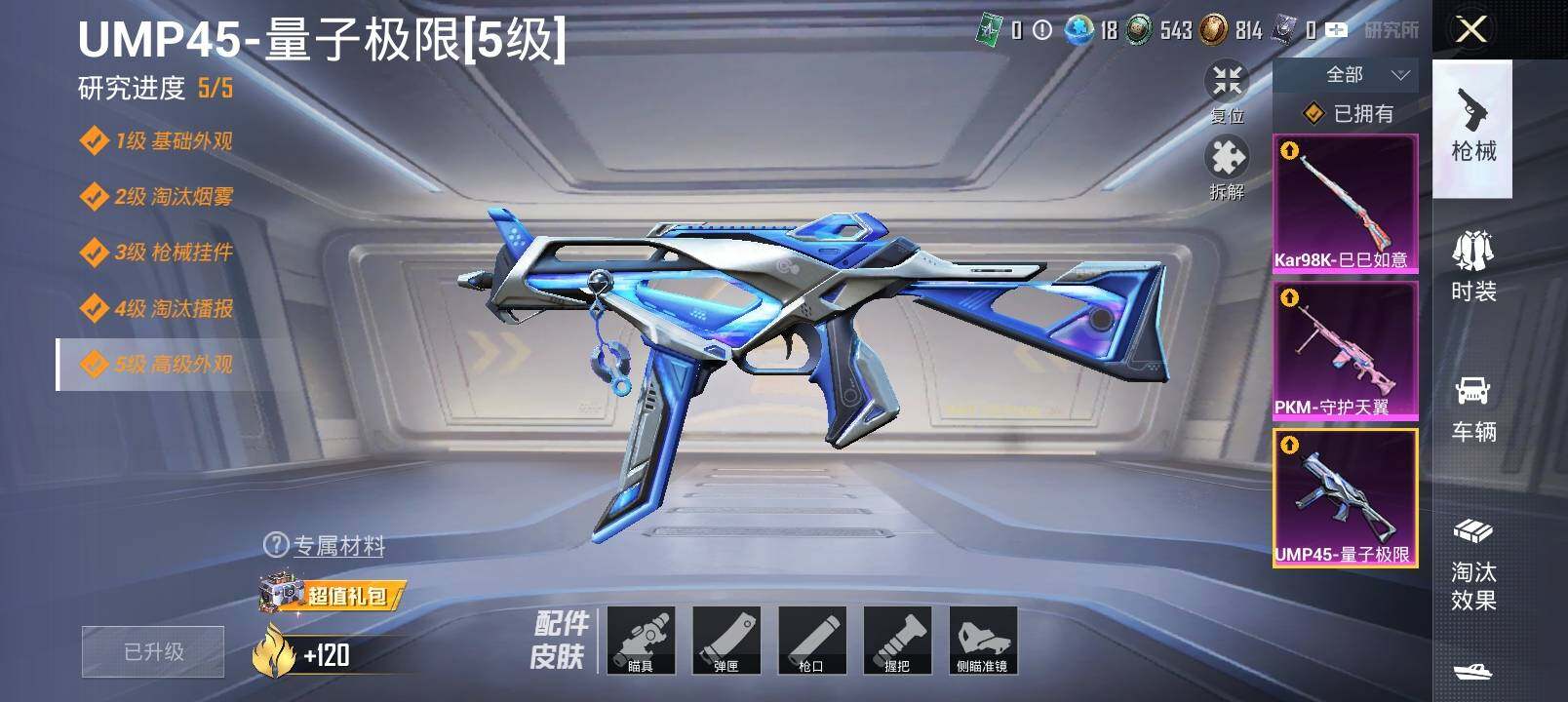 HPYXS3300093和平精英账号详情图11