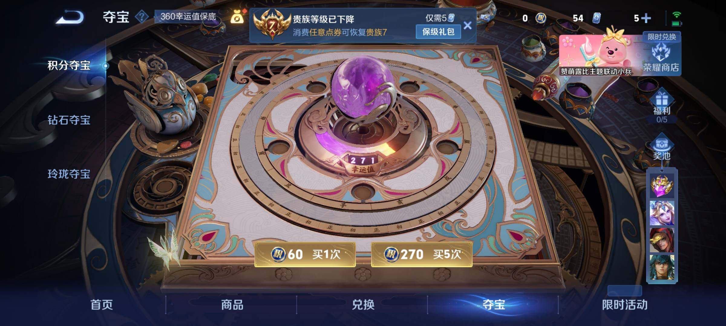 WZYXS3219235王者荣耀账号详情图11 WZYXS3219235王者荣耀账号详情图11
