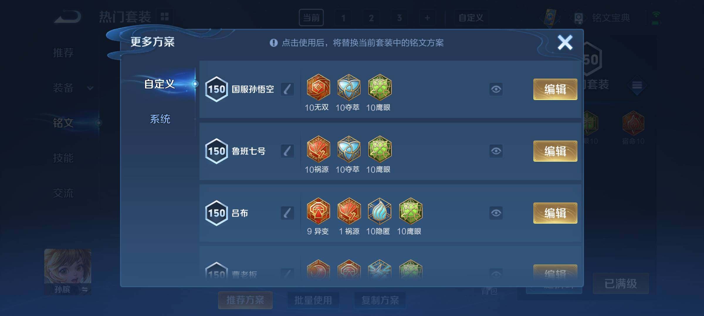 WZYXS3219235王者荣耀账号详情图14 WZYXS3219235王者荣耀账号详情图14