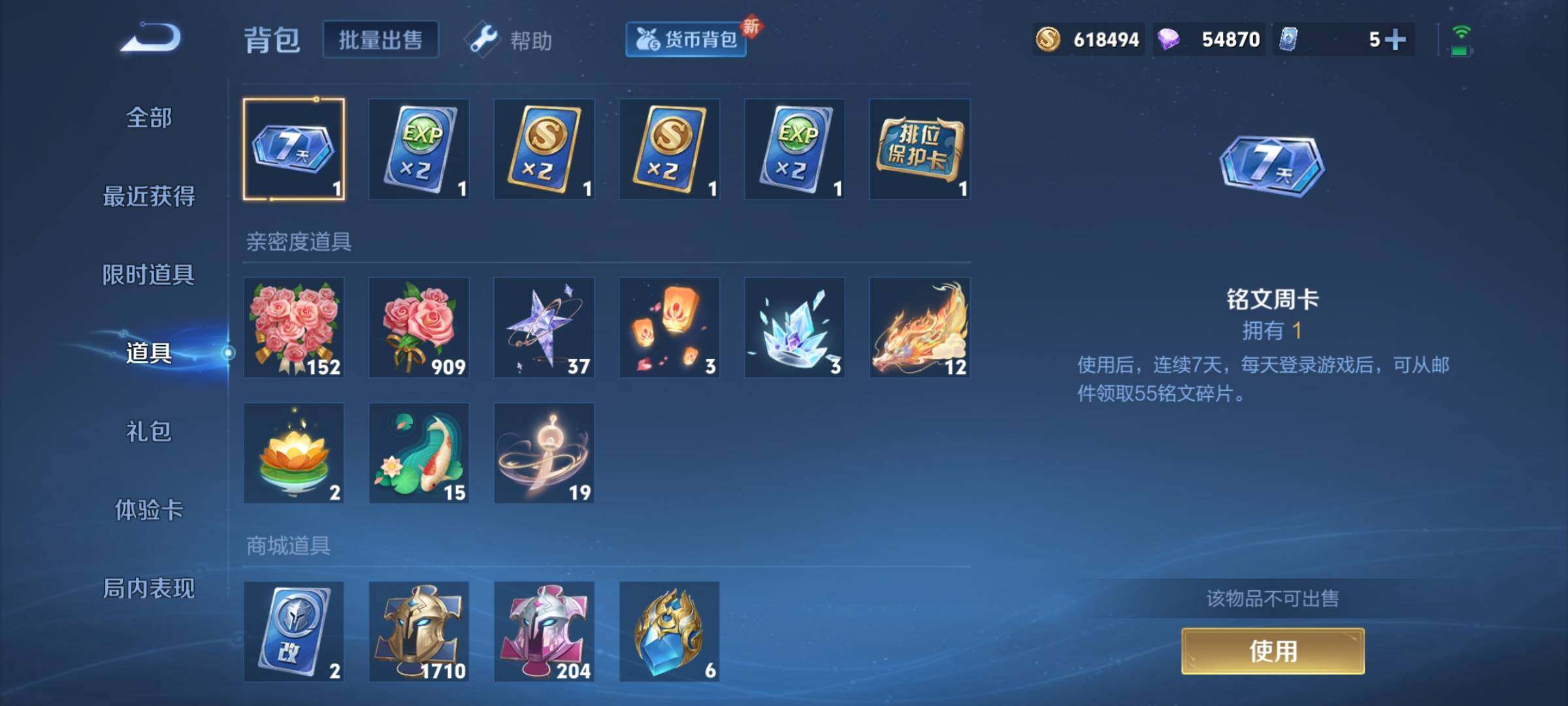 WZYXS3219235王者荣耀账号详情图13 WZYXS3219235王者荣耀账号详情图13
