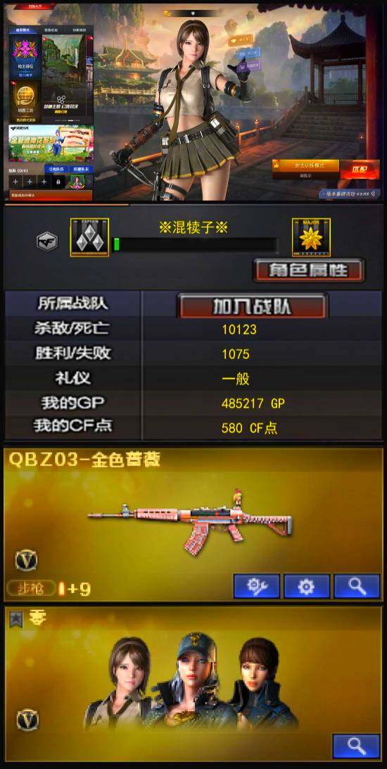 CFLX321393穿越火线账号详情图3 CFLX321393穿越火线账号详情图3